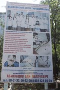 Медицинский центр доктора Абуязидова