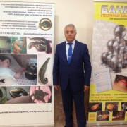 всемирный конгресс гирудотерапевтов687
